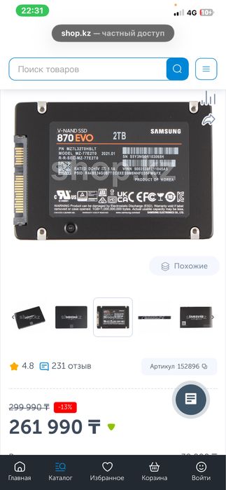 Samsung 870EVO SSD накопитель 2000 Gb