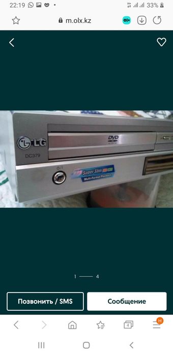 Видемагнитафон LG.