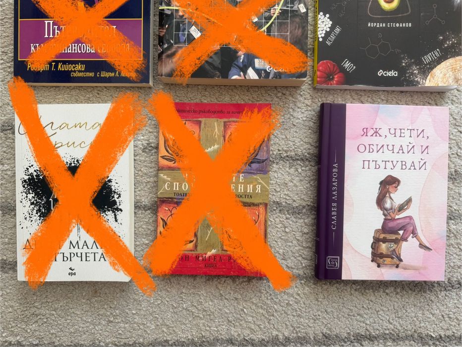 Книги на символични цени (нови и в добро състояние) - виж в описанието