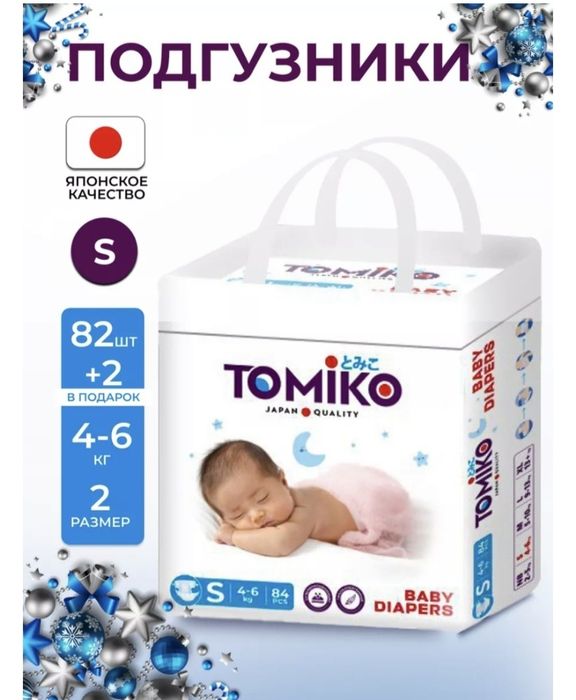 Подгузник Томико Tomiko