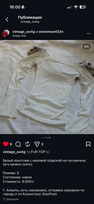 лонгслив с меховой отделкой