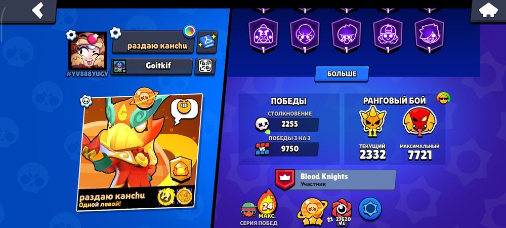 Аккаунт Brawl stars