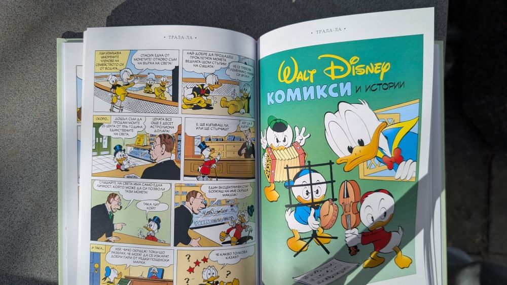 Комикси на Дисни - Мики Маус