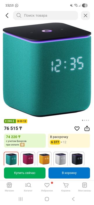 Умная колонка Яндекс