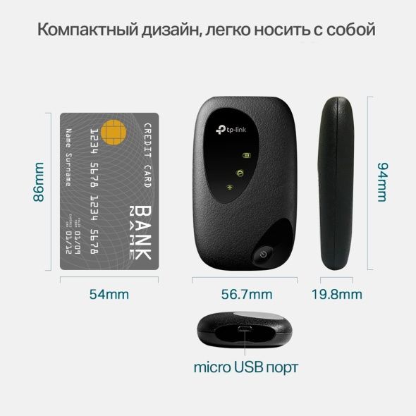 Мобильный роутер, модем WiFi TP-Link M7000 4G+ LTE