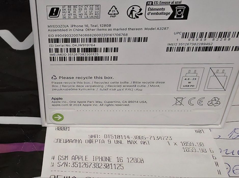 ЗАПЕЧАТАН 128GB iPhone 16 Vivacom Гаранция 2027г. Teal | Синьо-зелен