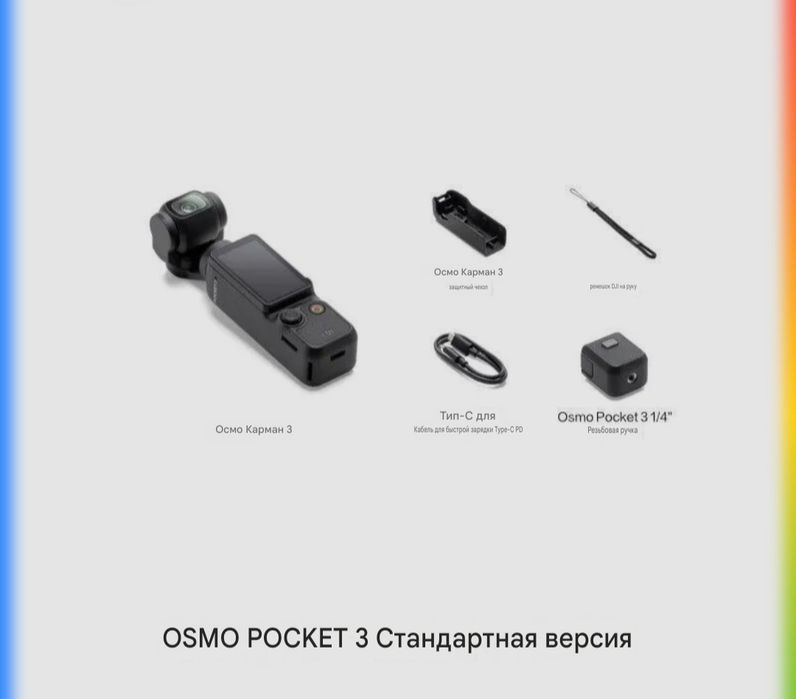 dji osmo pocket 3. Действует РАССРОЧКА