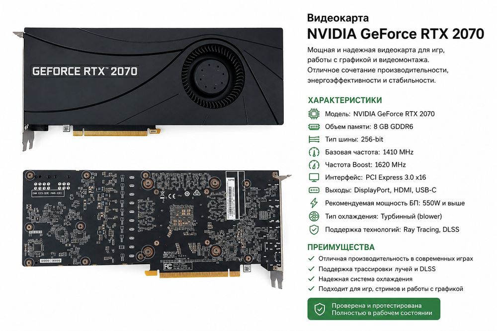 Zotac Nvidia GEFORCE RTX2070 8G