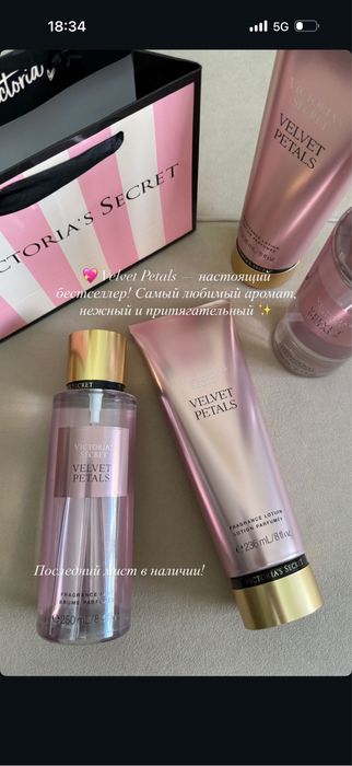 Мисты и лосьоны Виктории Сикрет