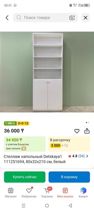 Продам новый стеллаж