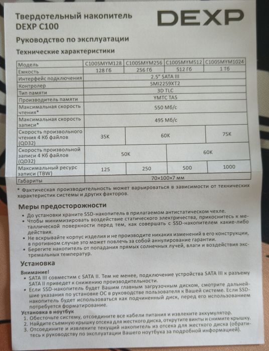 накопитель SSD 512Gb Dexp