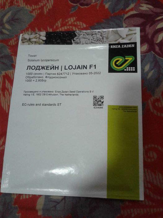 Памидор урук  лажайн боласи  гарантиаси