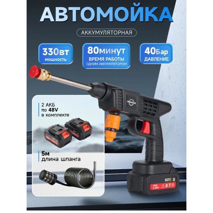 Мойка высокого давления