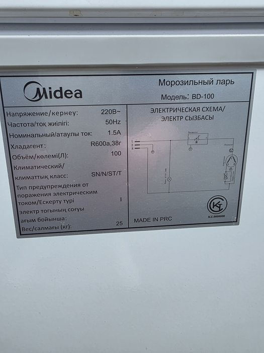 Морозильная камера