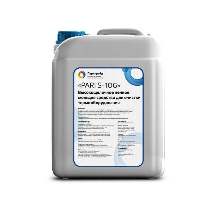 Cредства для мойки и дезинфекции помещений и оборудования.