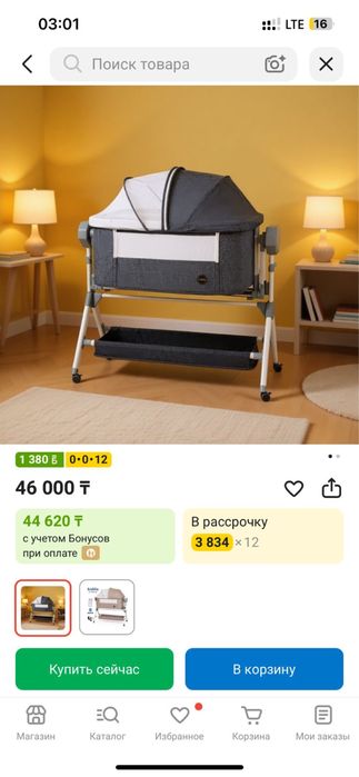 Продам Манеж кровать