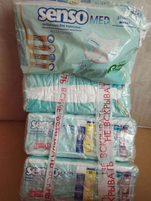 Памперсы для взрослых