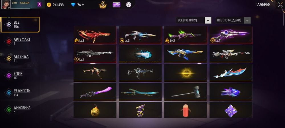 free fire аккаунт сатамын