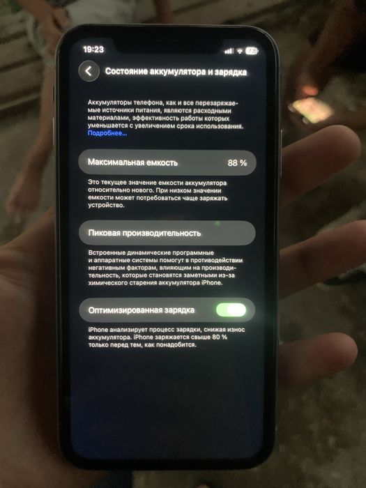 Iphone 11 ideall