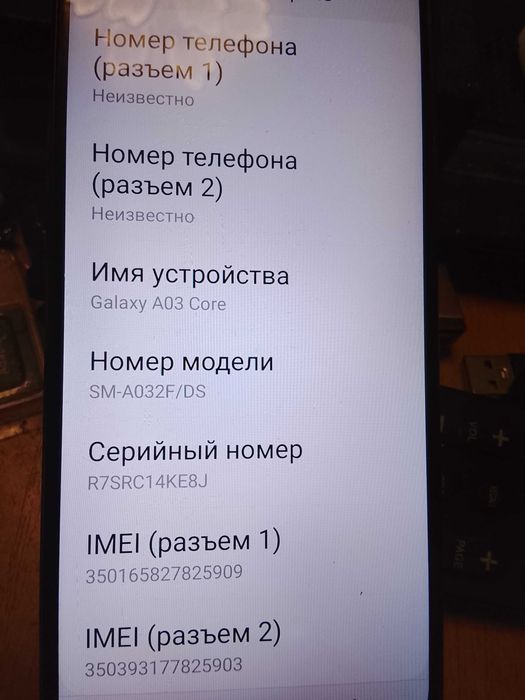 Samsung galaxy a03 core