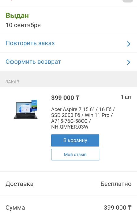 Продам новый ноутбук.