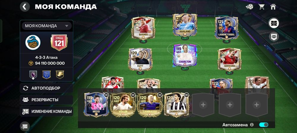 Продам ак фифа мобайл общ 121 эмблема