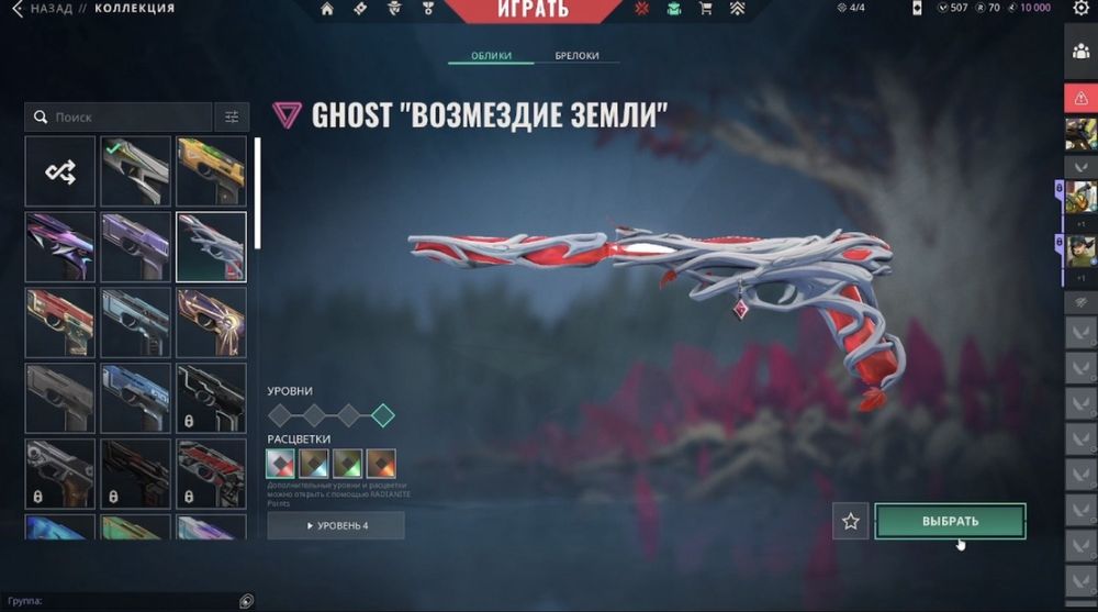 Valorant аккаунт Иммо 2