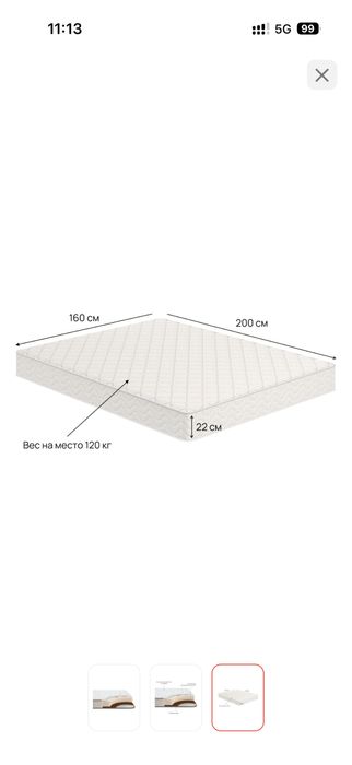 Ортопедический матрас