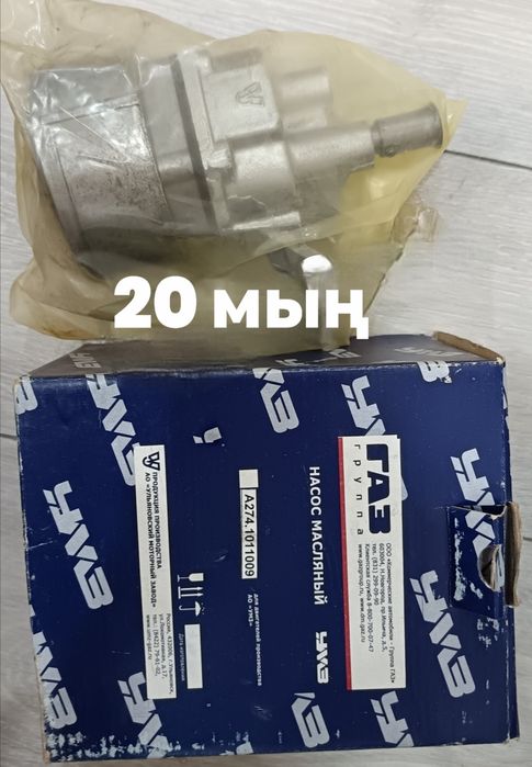 Продам автозапчасти