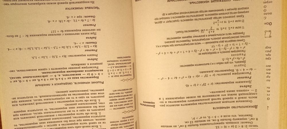 Справочник, книга, энциклопедия