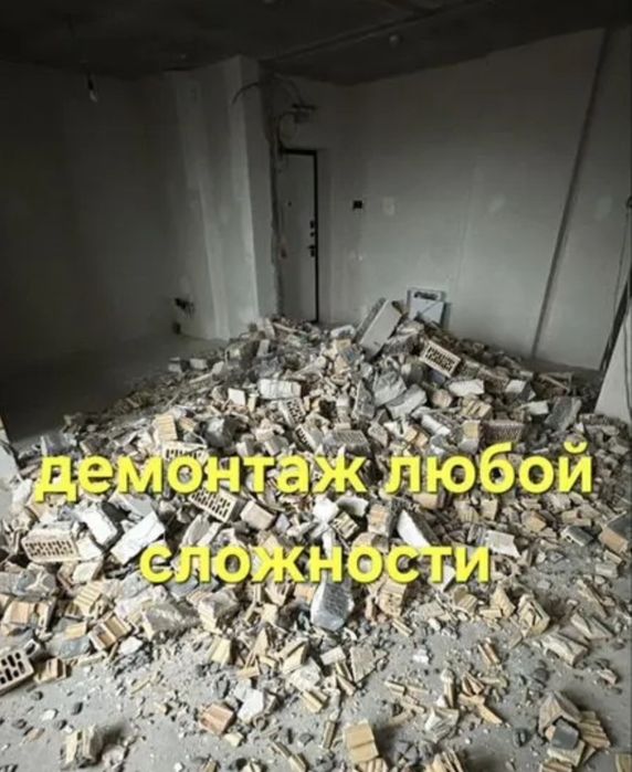 Вывоз мусора Газель.4.20 +ГРУЗЧИКИ