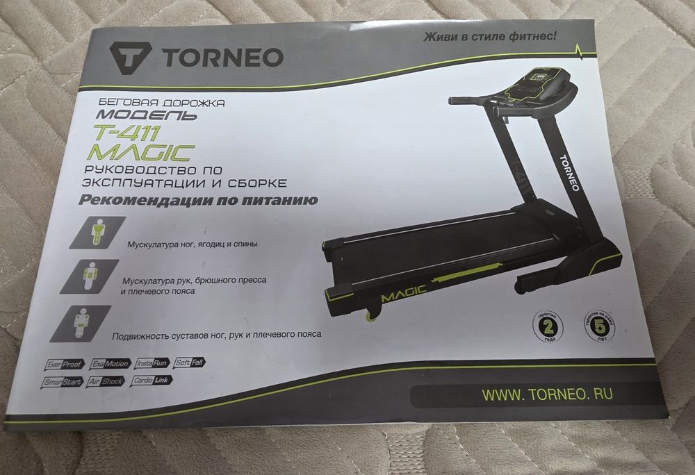 Продам беговую дорожку TORNEO