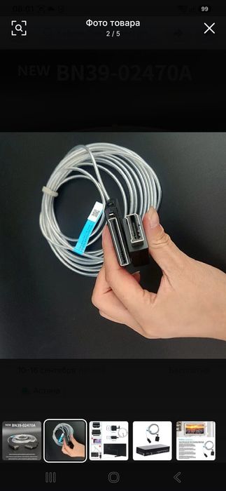 Кабель One Connect   QN65LS03TAF bn39
