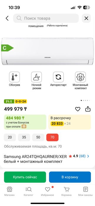Кондиционер Samsung AR24