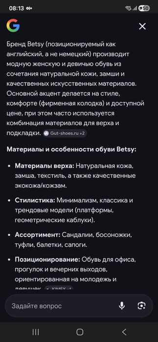 Ботинки Betsy     .