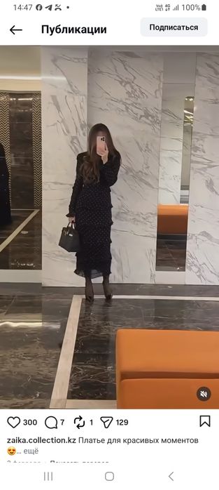 Шифон көйлек Жаңа