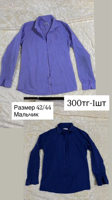 Вещи школа, мальчик/девочка