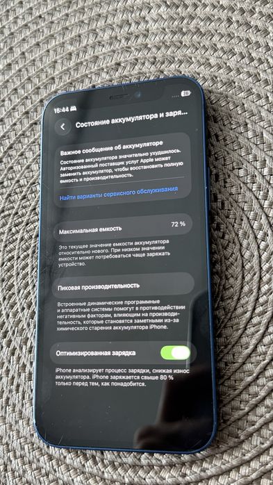 Продам Айфон 12 mini