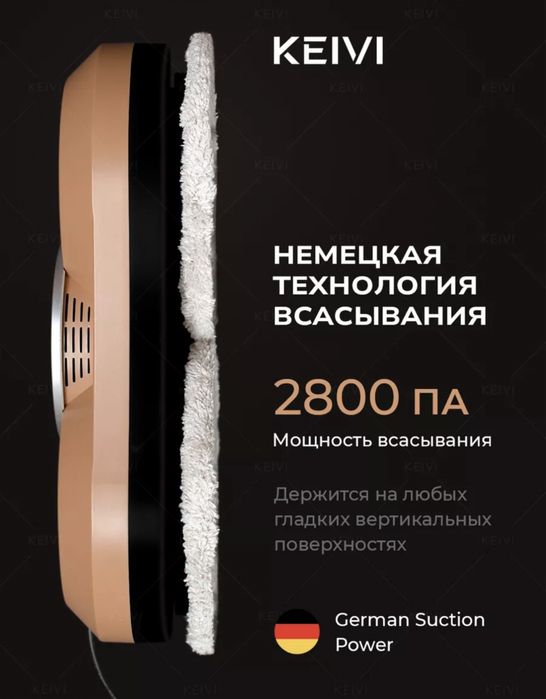 Продам робот мойщик окон