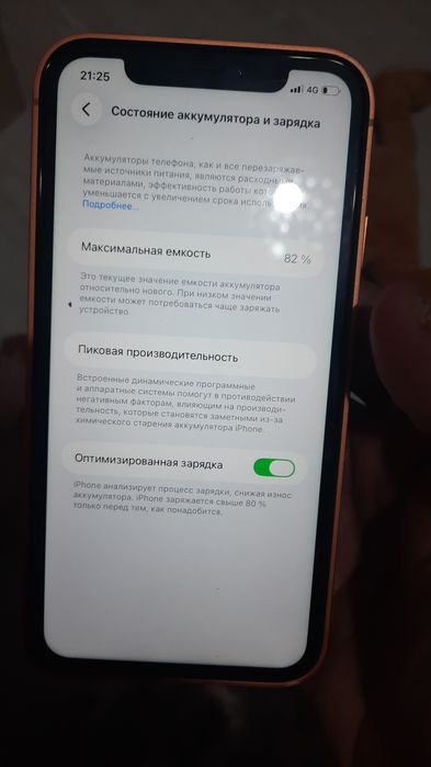 Айфон 11 корпус 17 про мах