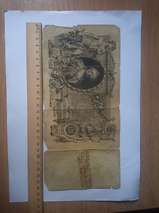 Продам старинные бумажные купюры