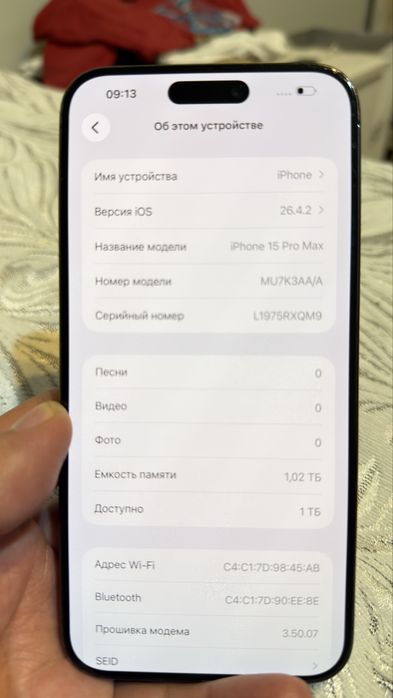 IPhone 15 Pro Max 1Tb