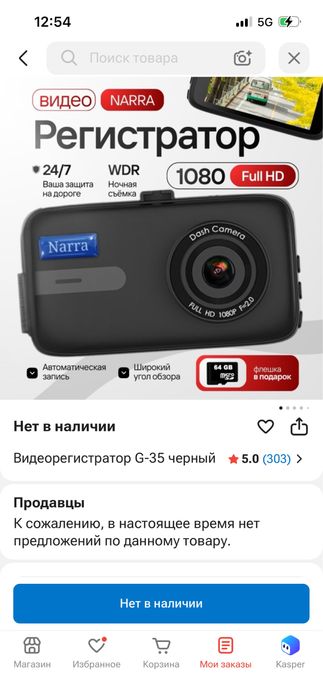 Видеорегистратор