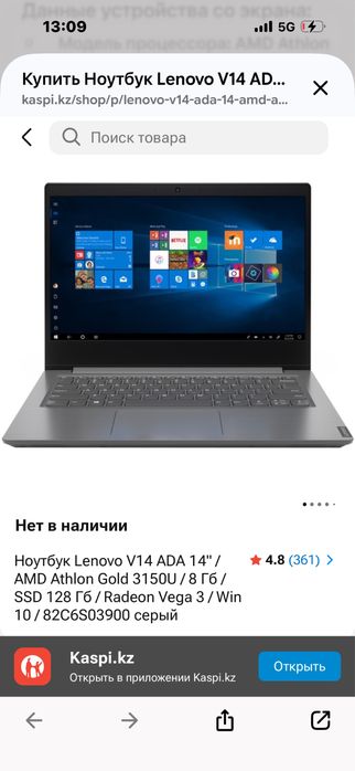 Ноутбук для работы