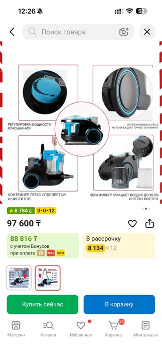 Пылесос ARNICA Bora 5000 синий