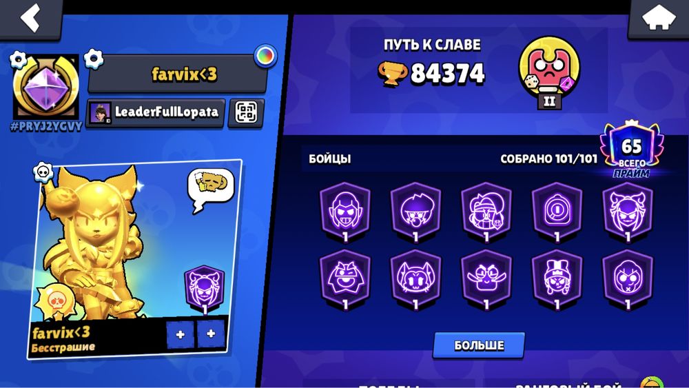 Аккаунт бравл старс