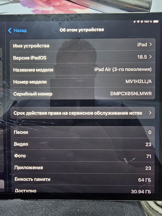 Айпад эйр 3 поколение 64гб
