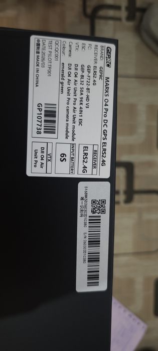 Дрон GEPRC MARK5 04 Pro DC