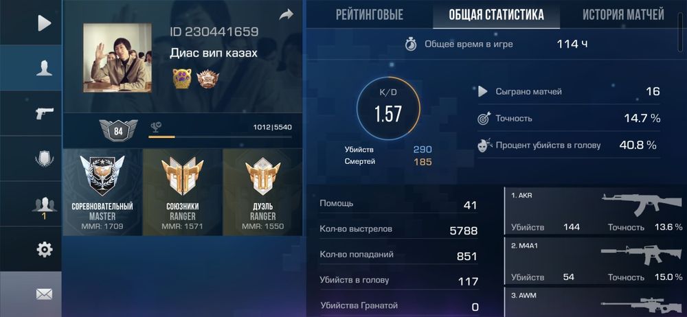 Стендофф 2 аккаунт