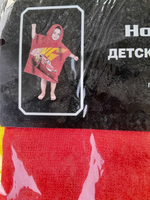 Хавлия 140/70, Нова